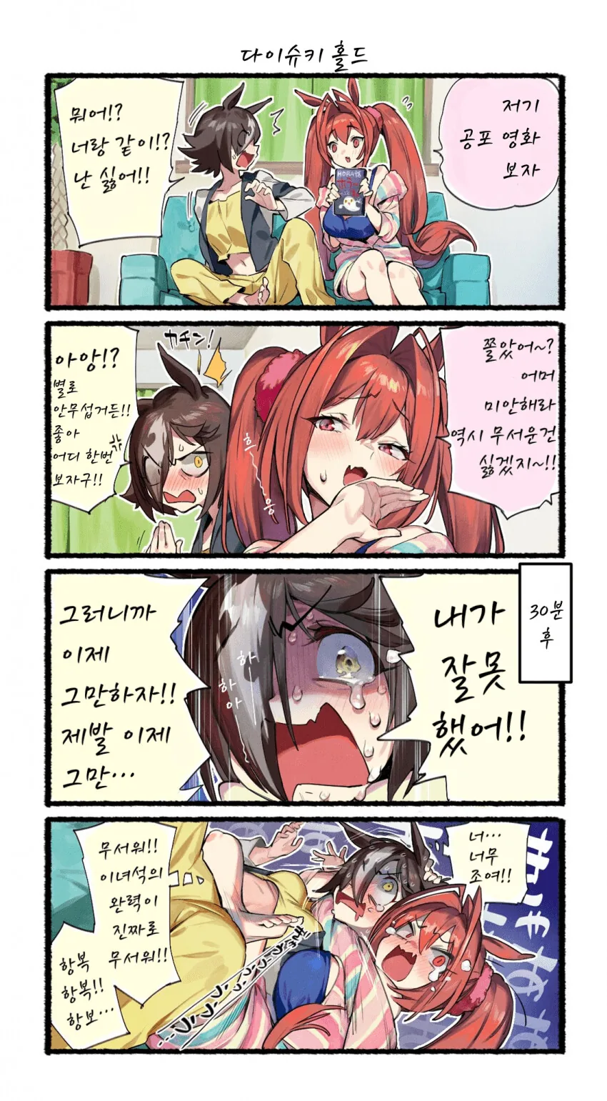 볼우한 과거가 있었으니까 용서하자가 안통하는 만화 대표 이미지