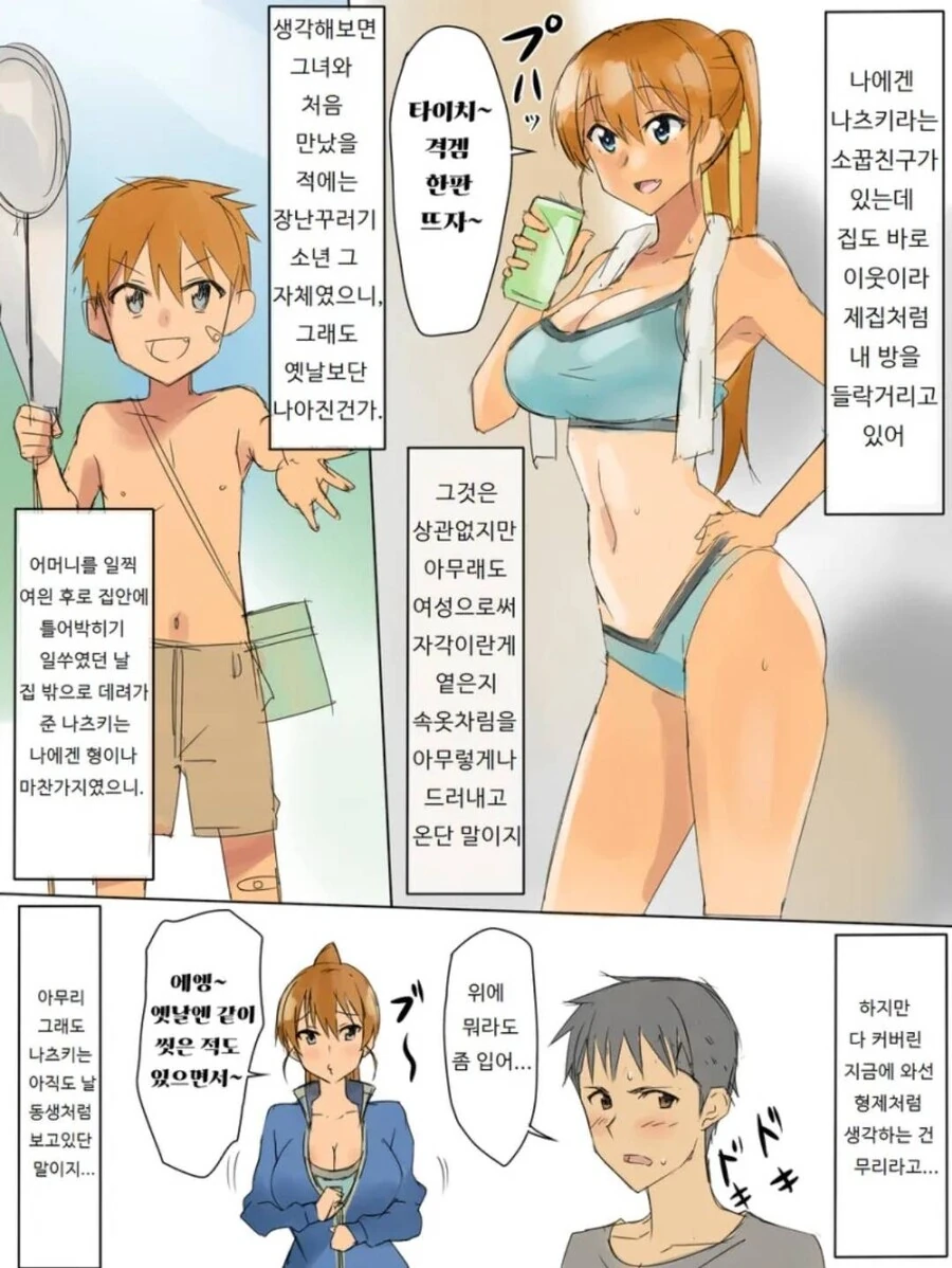 어느 건담의 인식 변화.jpg 대표 이미지