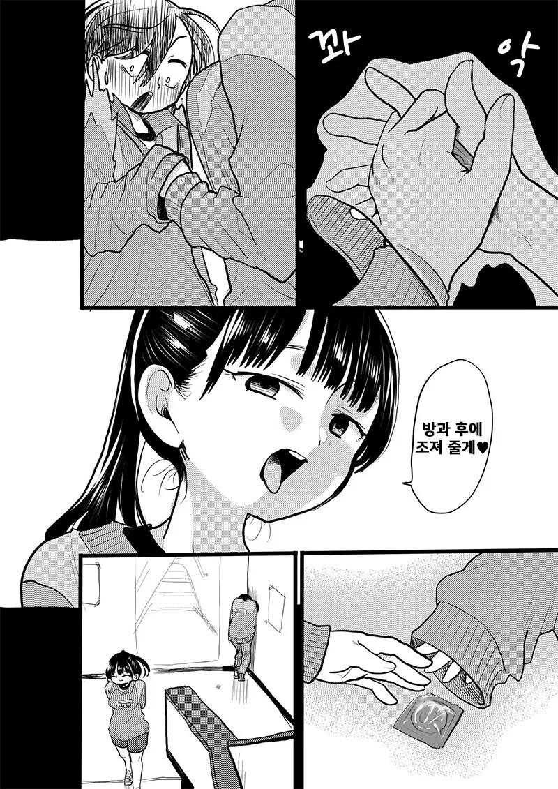 @) 아사히에게 경쟁의식을 느낀 후유코.manga 이미지 2