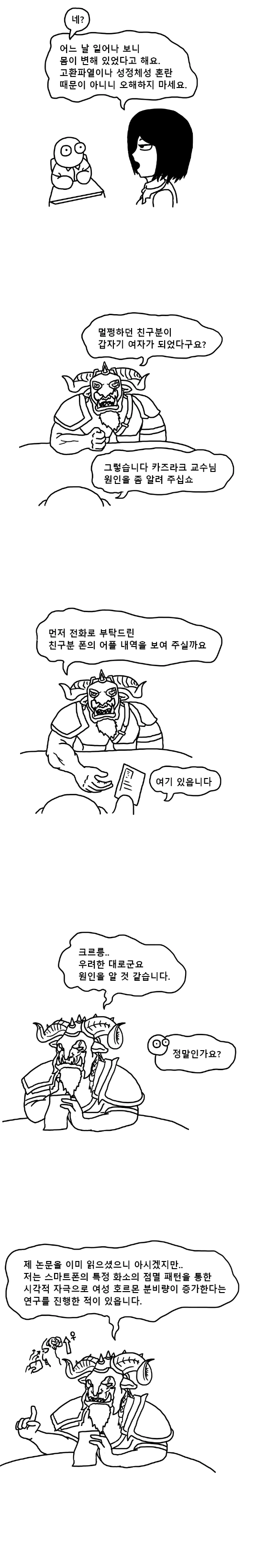 manga_309465_002.webp
