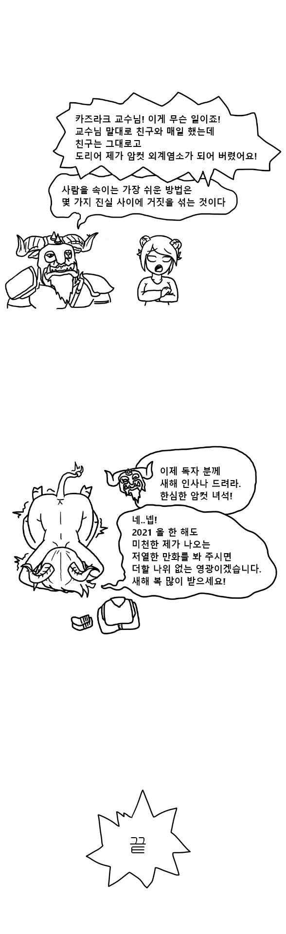 manga_309465_004.webp