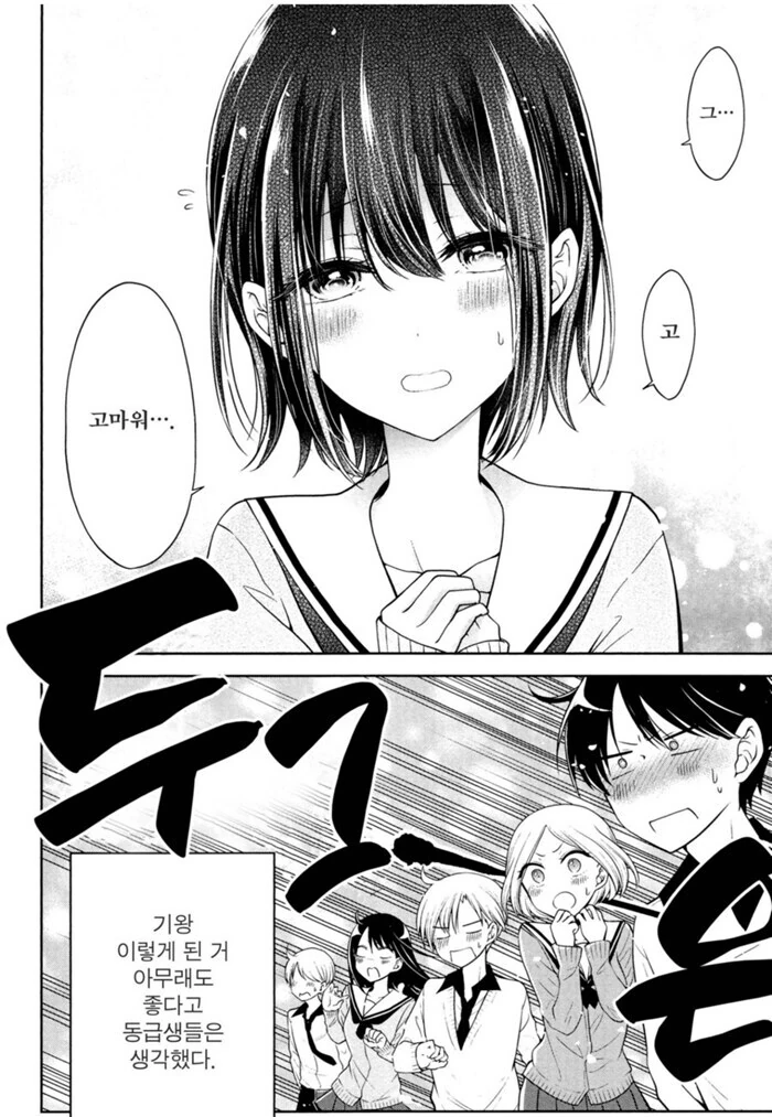 순수하게 쾌락용 촉수 기르는...manwha 대표 이미지