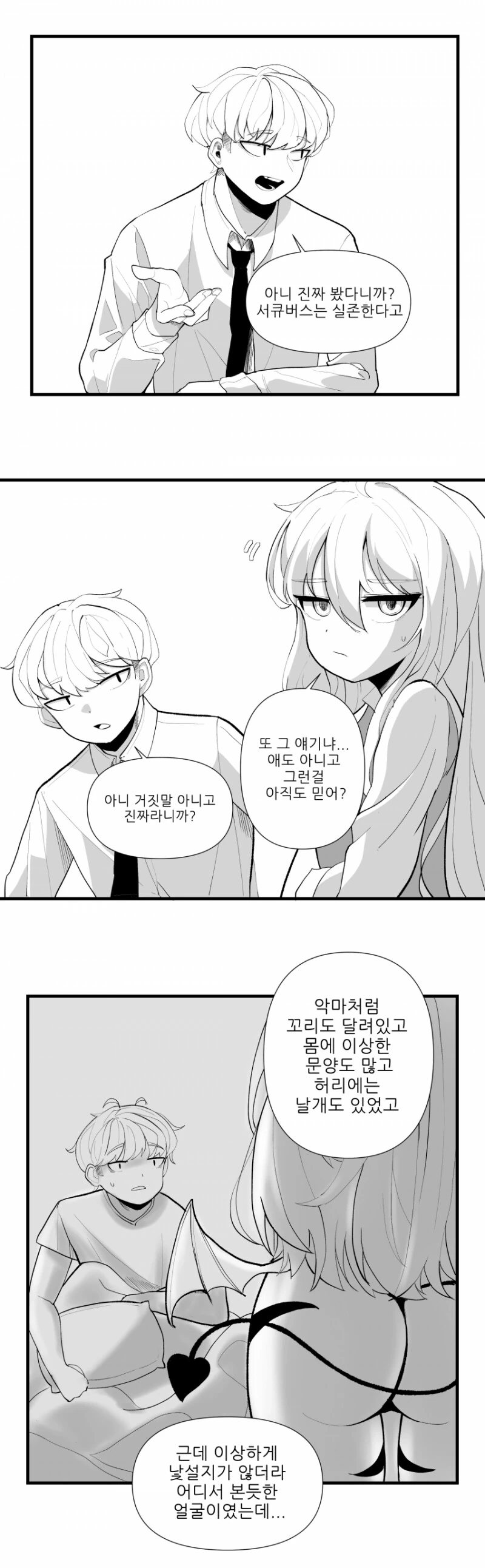 원피스) 이무 앵무새 보다 더 소름끼치는 떡밥 대표 이미지