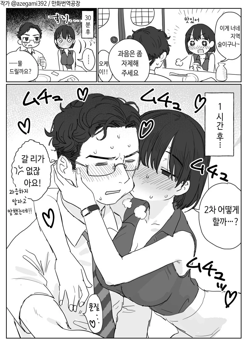 원피스) 오뎅:오~ 또 새로운 녀석이 왔구만? 이미지 2