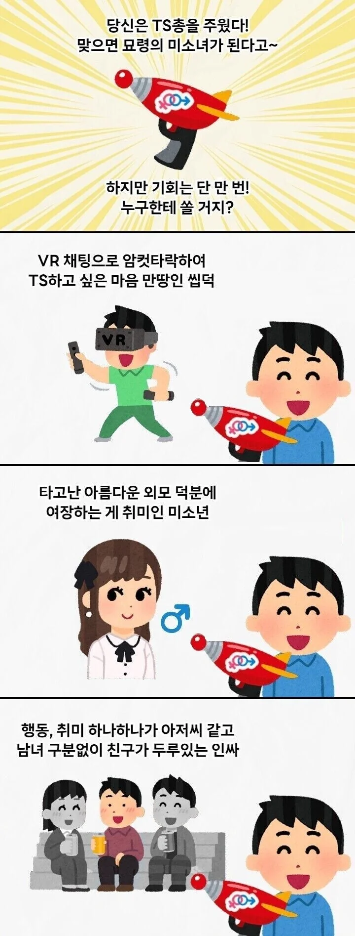 장산범 만화 대표 이미지