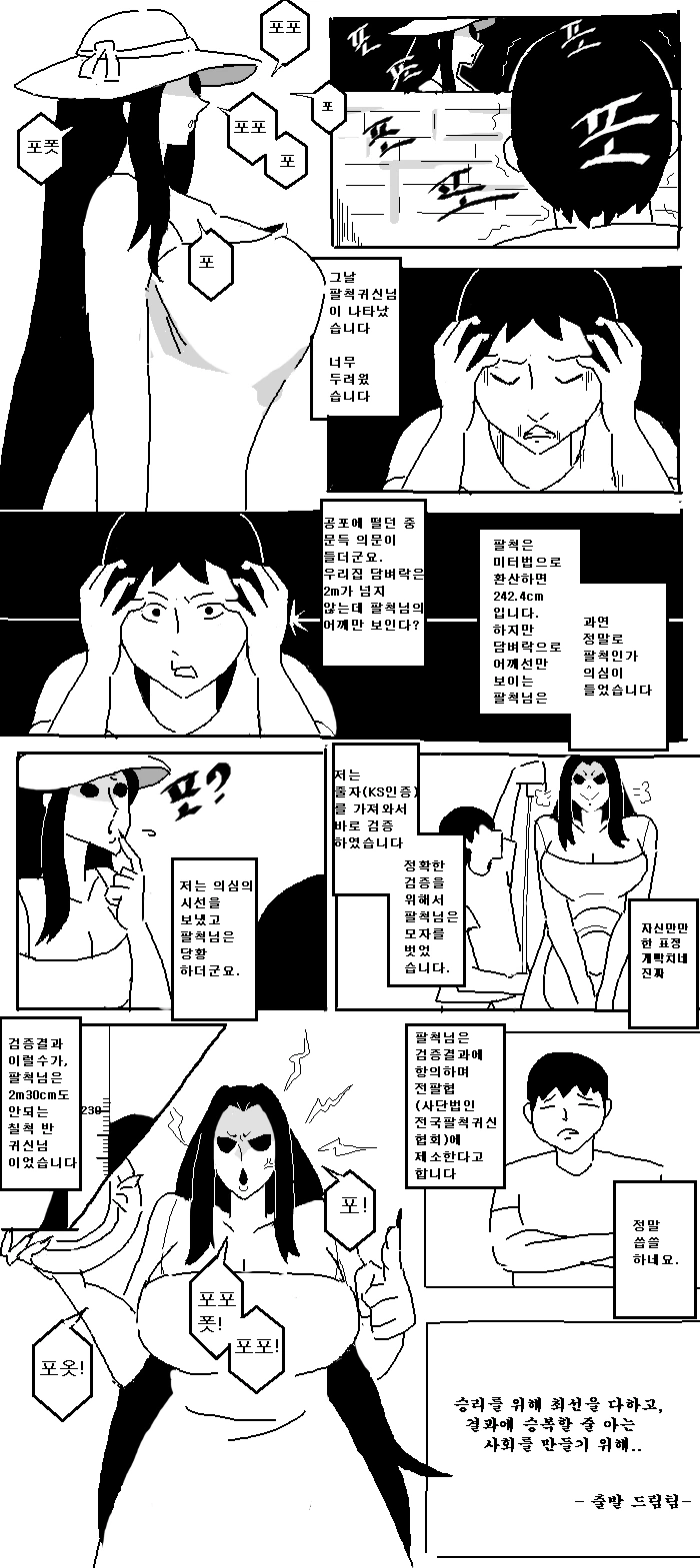 아톰)미래분기점이 달라지면서 부정되는장면 대표 이미지