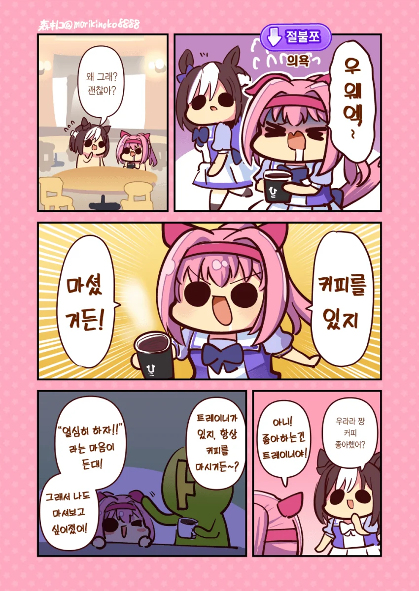 통풍 안 되는 유리구두의 단점.manhwa 대표 이미지
