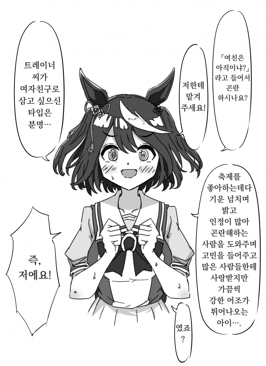 ??? : 성적 좋은 아이는 애니를 보거나 게임하거나 만화를 봄.jpg 이미지 2