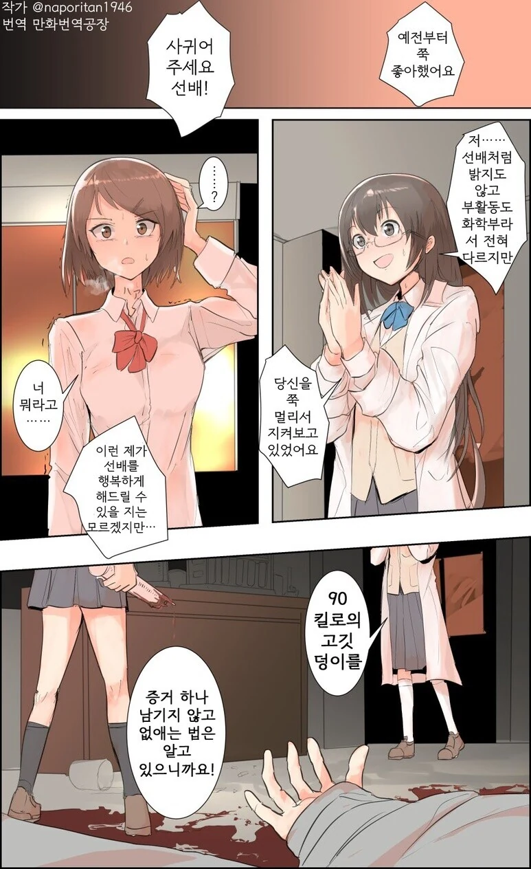 처녀귀신에게 공물을 바쳐 살아남으리.manhwa 대표 이미지