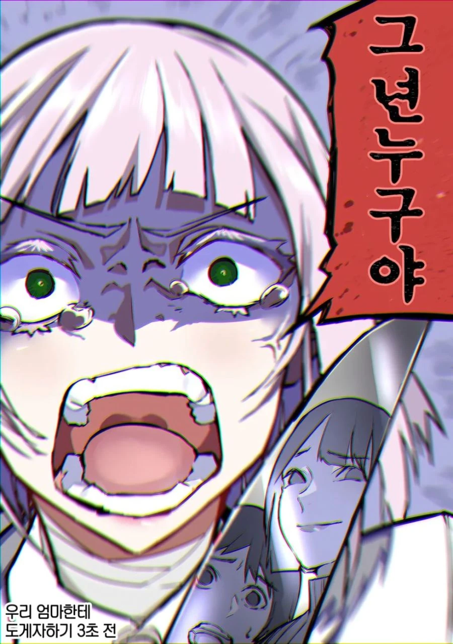 오이시쿠나레 모에모에 큥.manhwa 대표 이미지