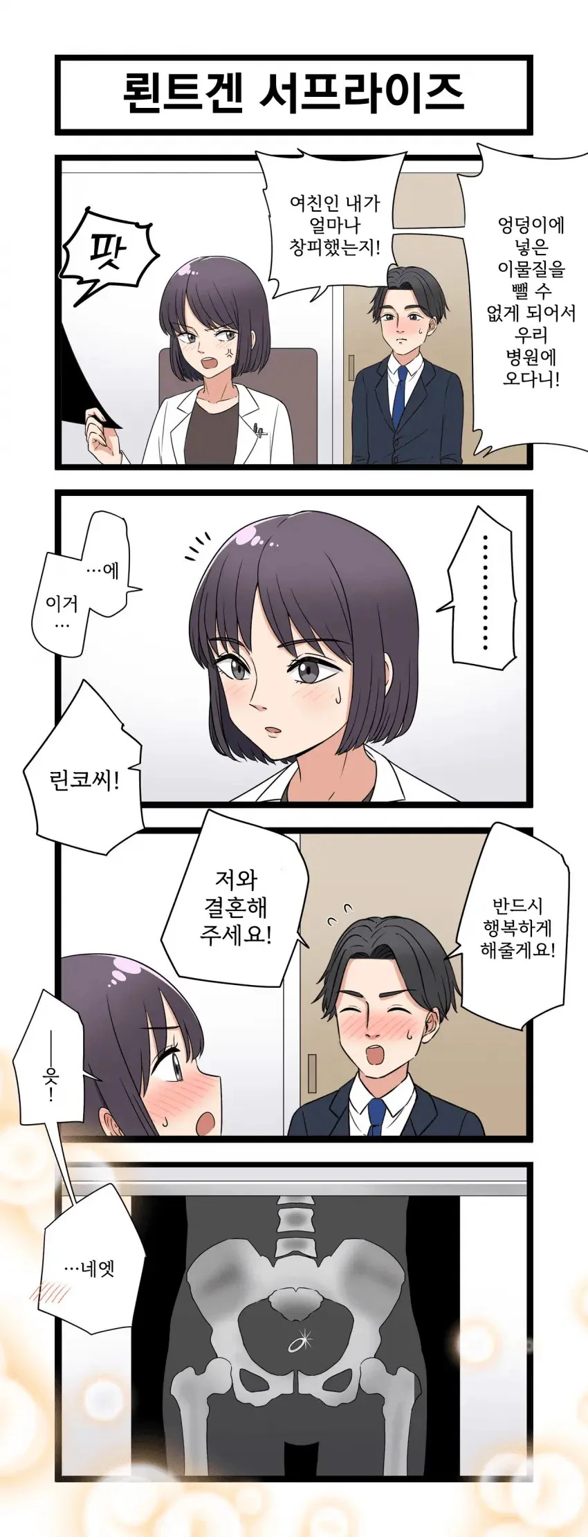 원피스) 마야신화로 보는 루피 정실 대표 이미지