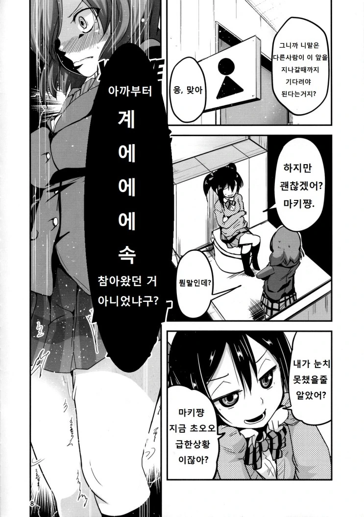 manga_3216726_006.webp