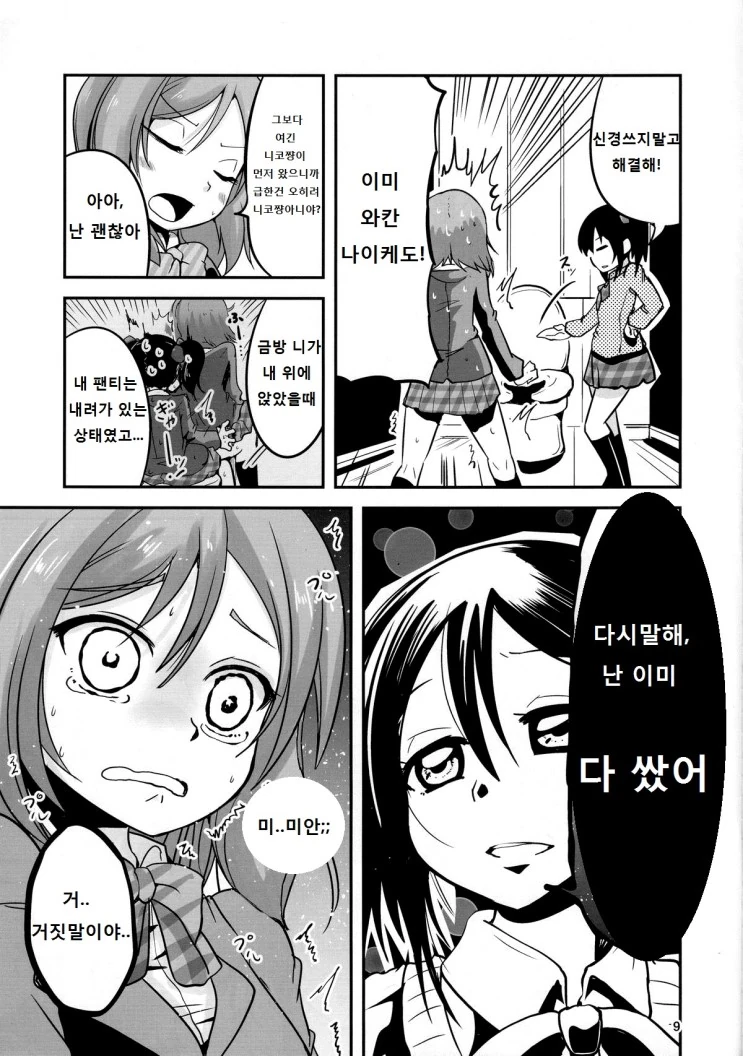manga_3216726_007.webp
