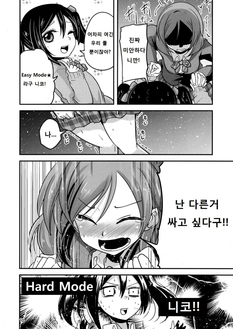 manga_3216726_008.webp