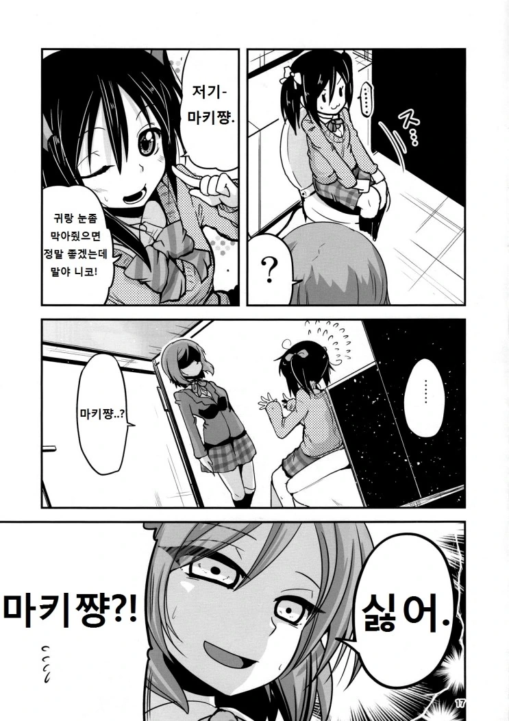 manga_3216726_015.webp