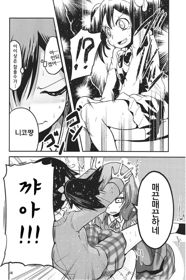 manga_3216726_016.webp