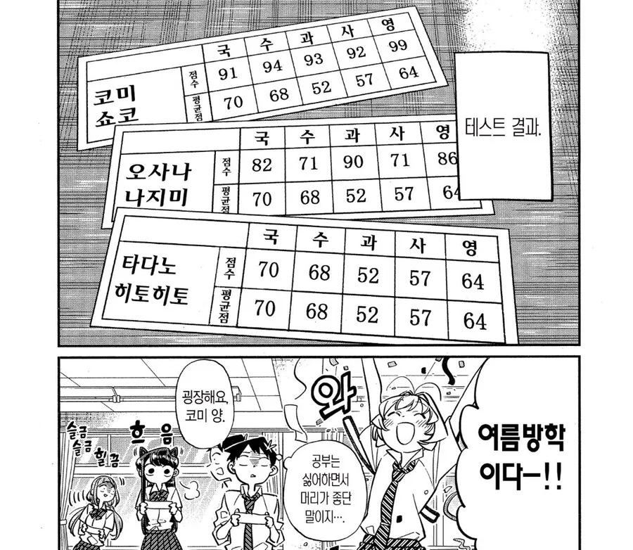 원피스) 차마 나쁘다고만 보기 힘들어진 장면 이미지 2