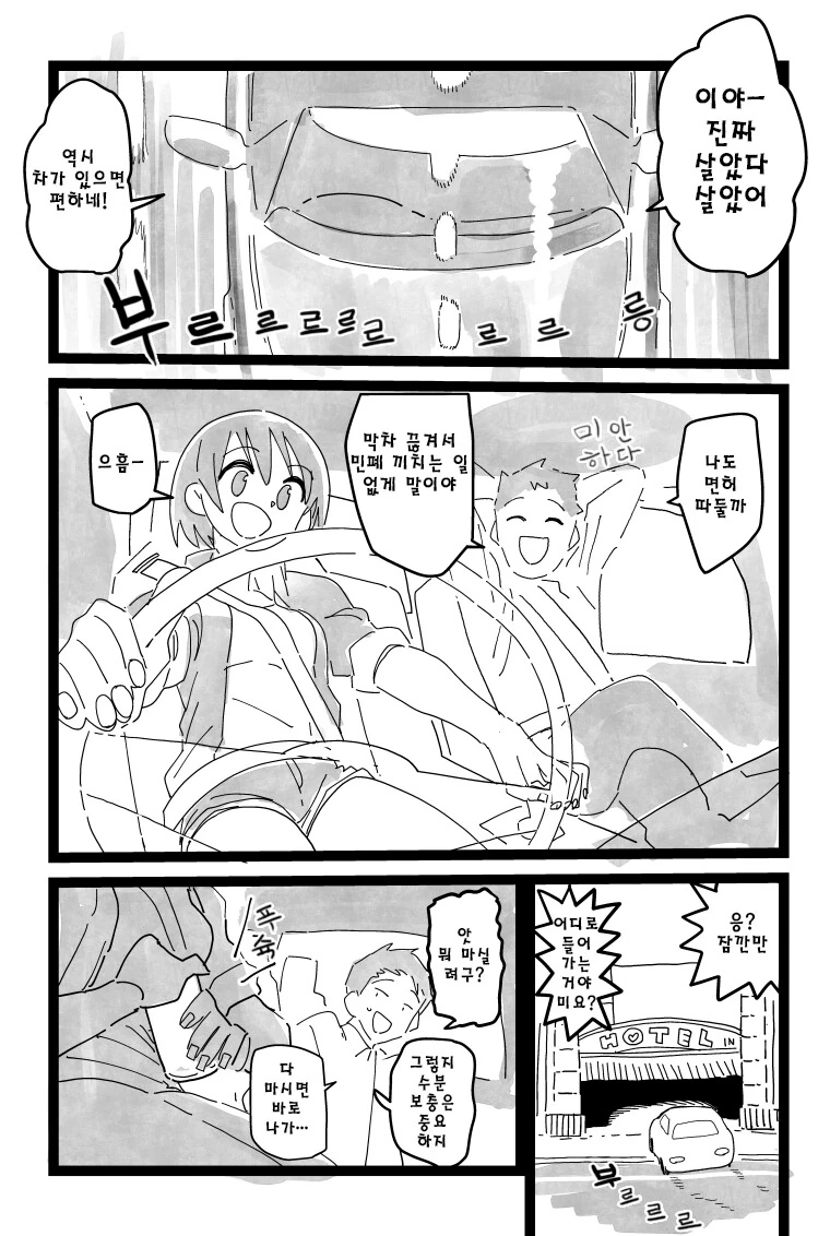@) 대혼란의 346프로 만화.MANHWA 대표 이미지