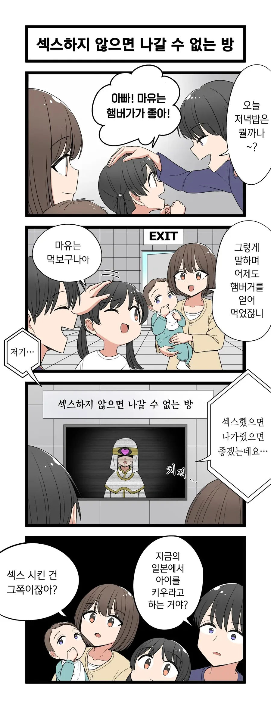소전2) 댕댕이가 결전기 쓰는 만화 대표 이미지