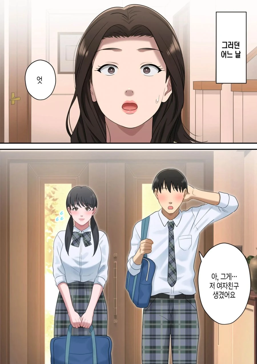 ai) 소꿉친구 Manhwa 이미지 3