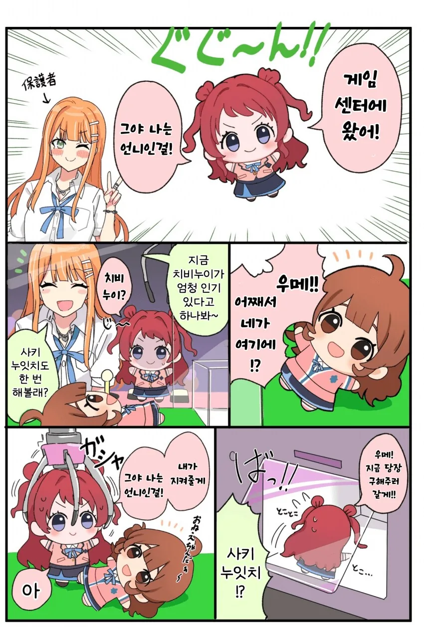 버튜버)후배에게 가장 맛부분을 양보하는 페코라.comic 대표 이미지