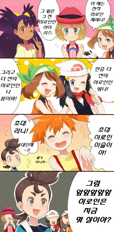 아버지들끼리 정한 약혼자 만화 대표 이미지