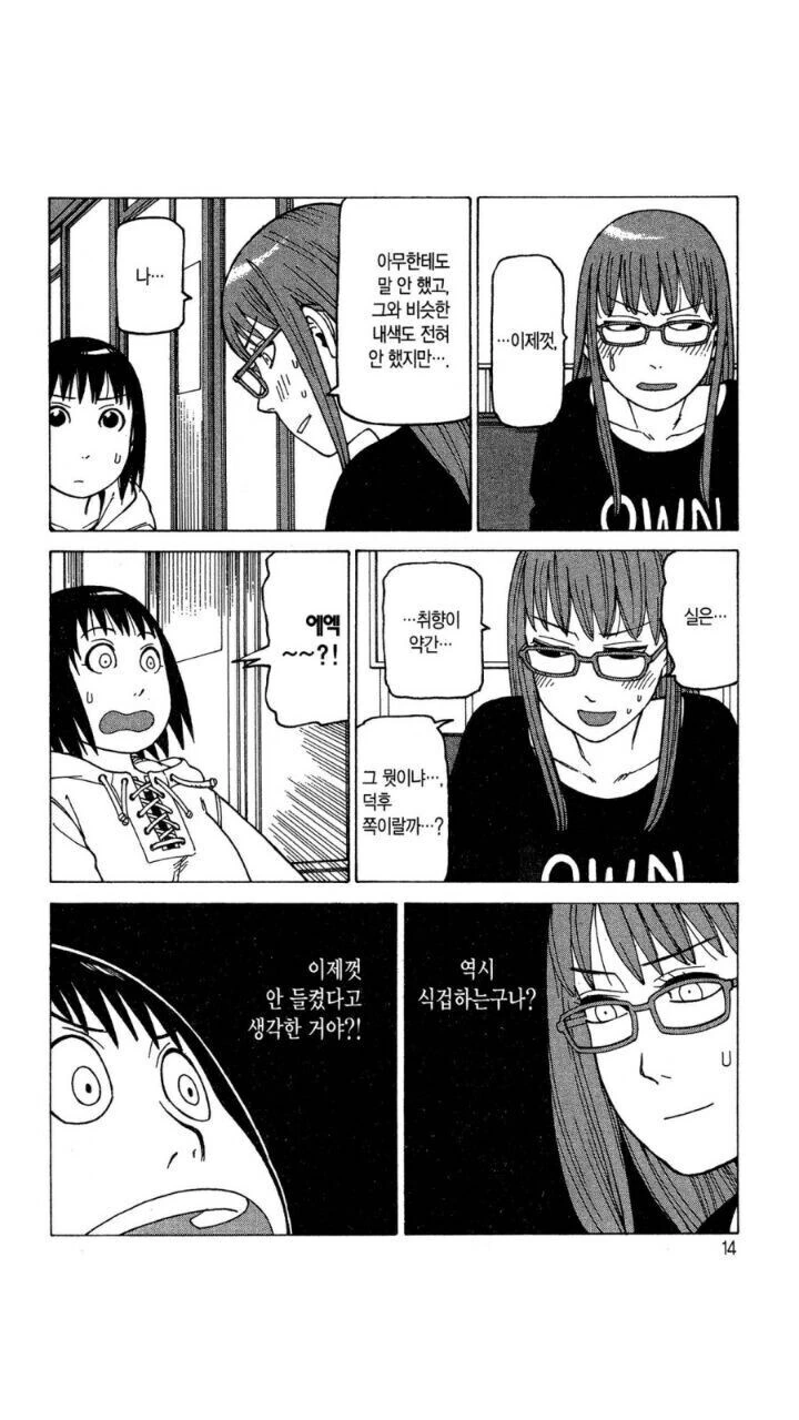 ???: 틈새시장을 노리고 만화를 그려봐야지! 이미지 2