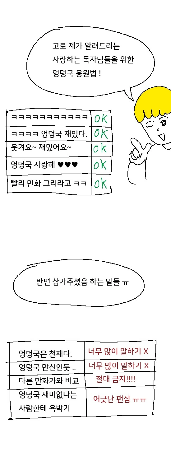 좋아하는 타입이 숏컷인 만화 대표 이미지