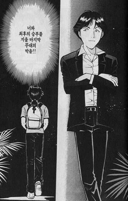찐따를 부르는 갸루 만화.manga 이미지 2