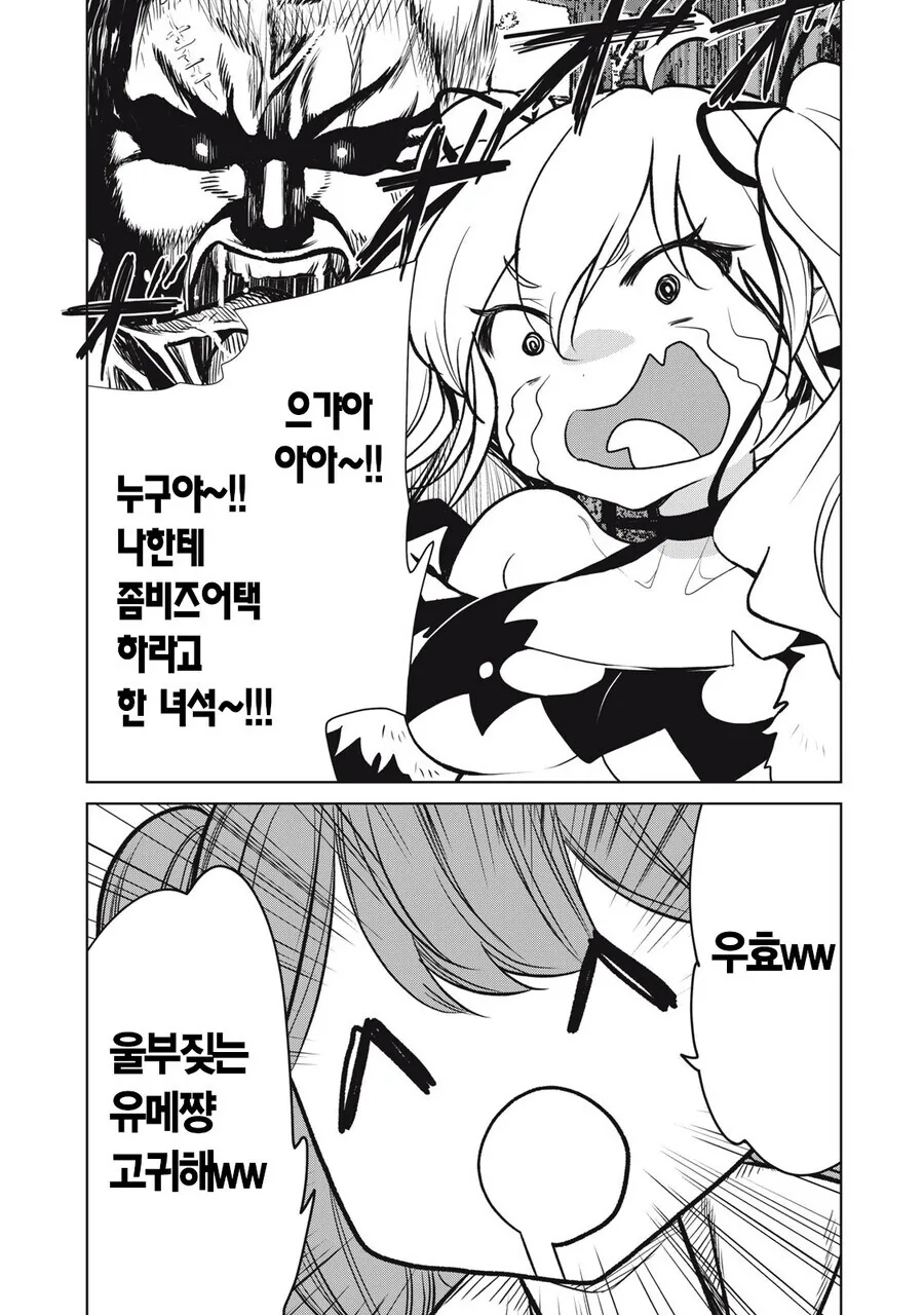 트릭컬) 극장 휴일에 교주를 부른 리뉴아.manga 대표 이미지