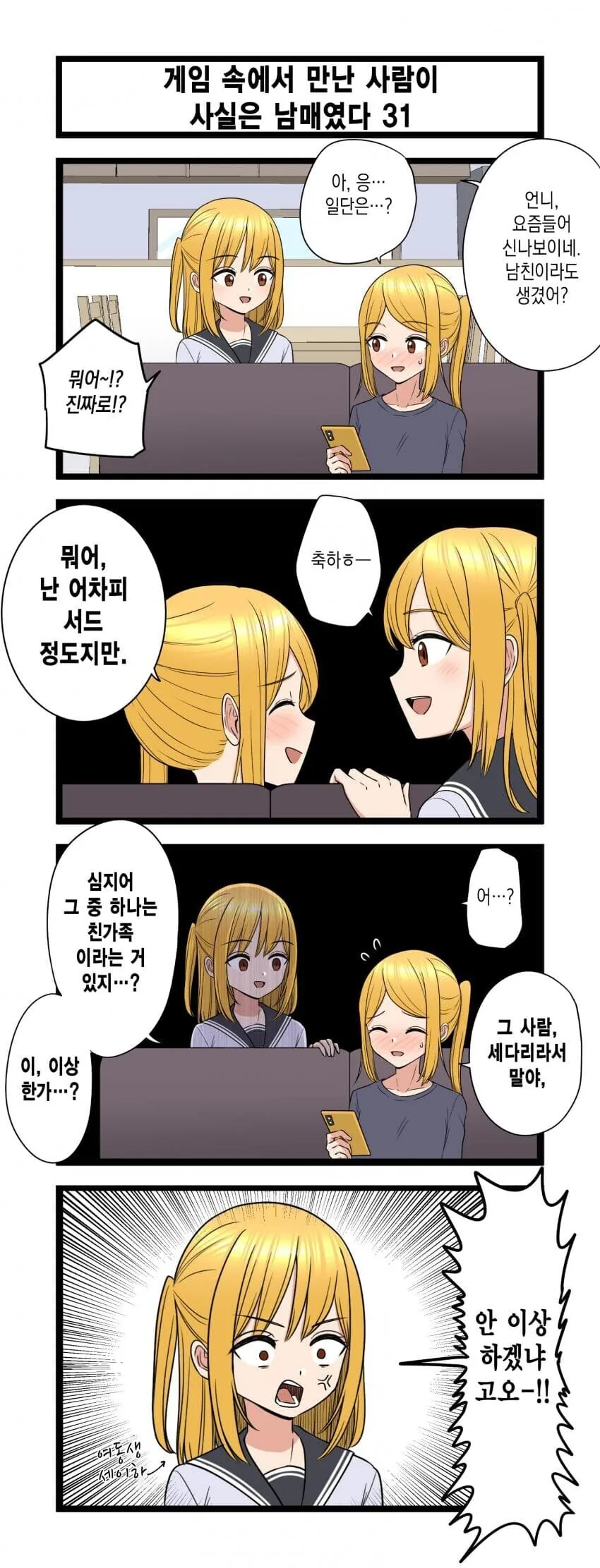 마크로스) 이민선단 함대 규모가 큰 이유 대표 이미지