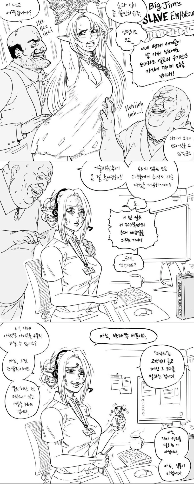 포켓몬)못된 악당의 최후.manga 이미지 2