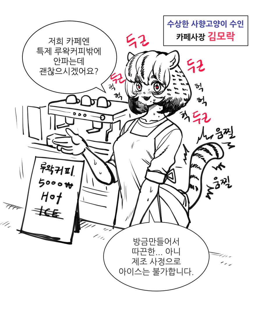 번역)무지개다리 동물들과 칠석 별님 축제.manhwa 대표 이미지