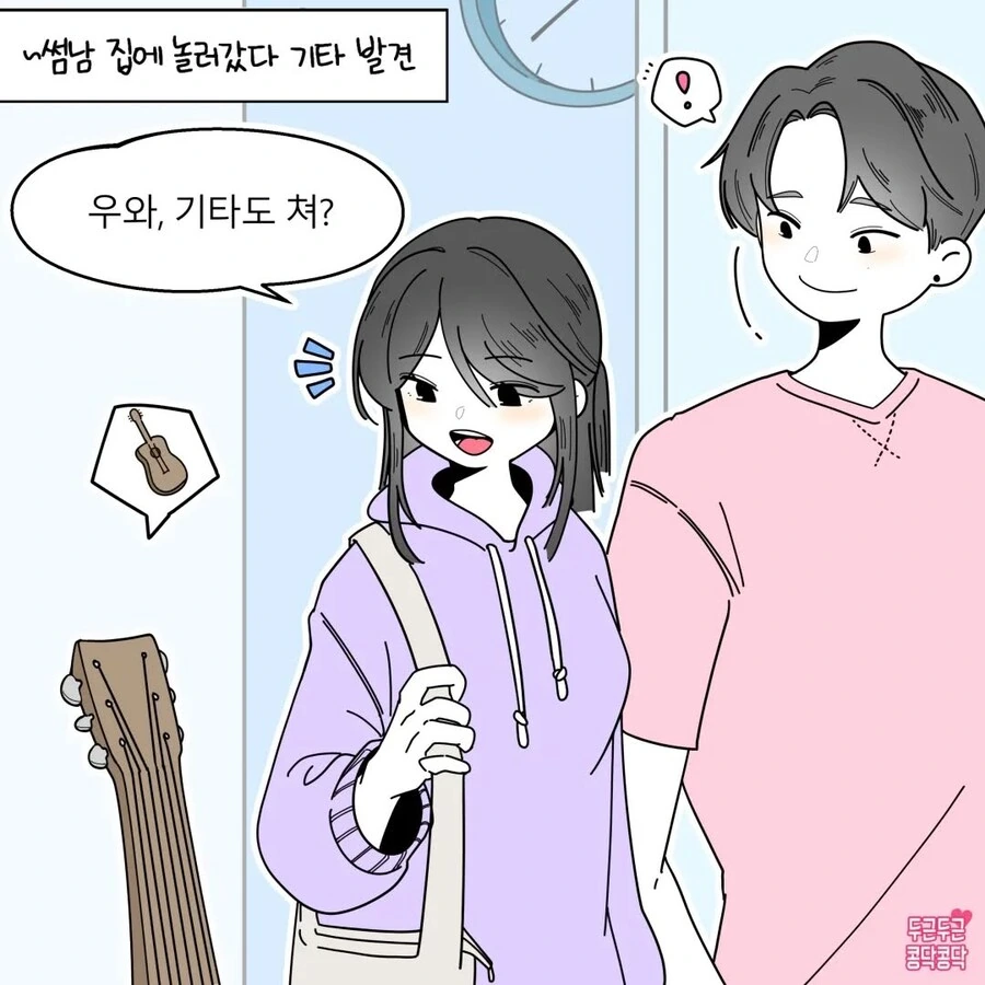 찐따남을 등쳐먹으려는 쌍둥이 여고생.manhwa 대표 이미지