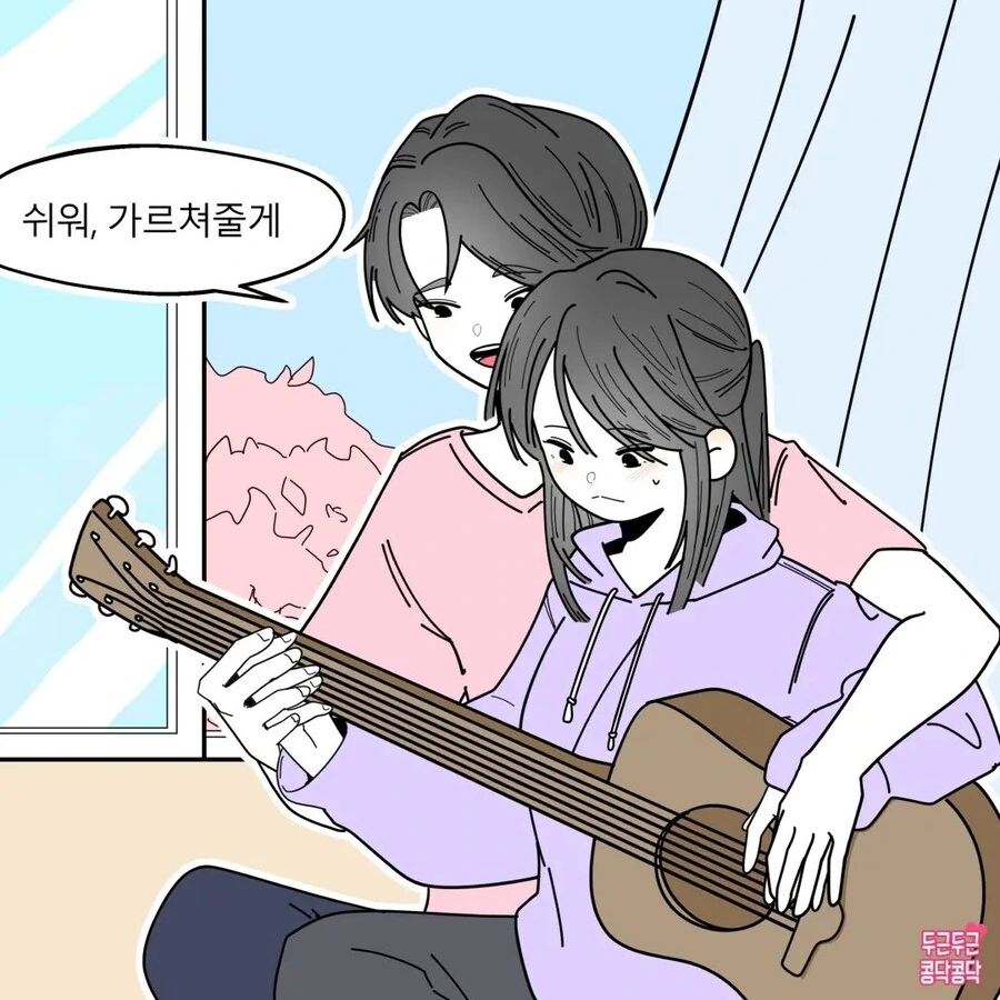 기타를 잘 치는 썸남이랑 사귀는만화_3.jpg