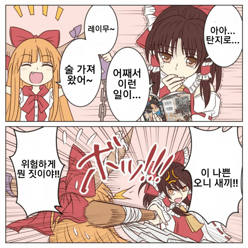 떡툰속 여군들 대표 이미지