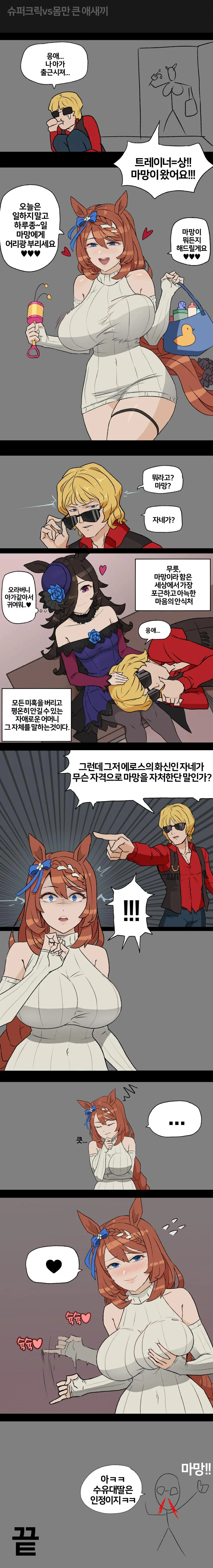 트릭컬) R41 리뉴아가 복수하러 온 Manhwa 이미지 2