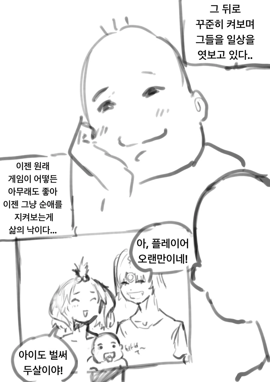 RPG 게임을 너무 오래 멈춰두면 생기는 일 만화 .manhwa_6.png