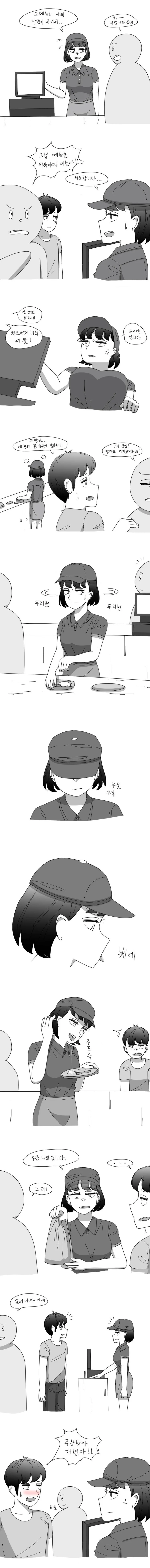 [사신쨩드롭킥] 여름의 유리네 대표 이미지