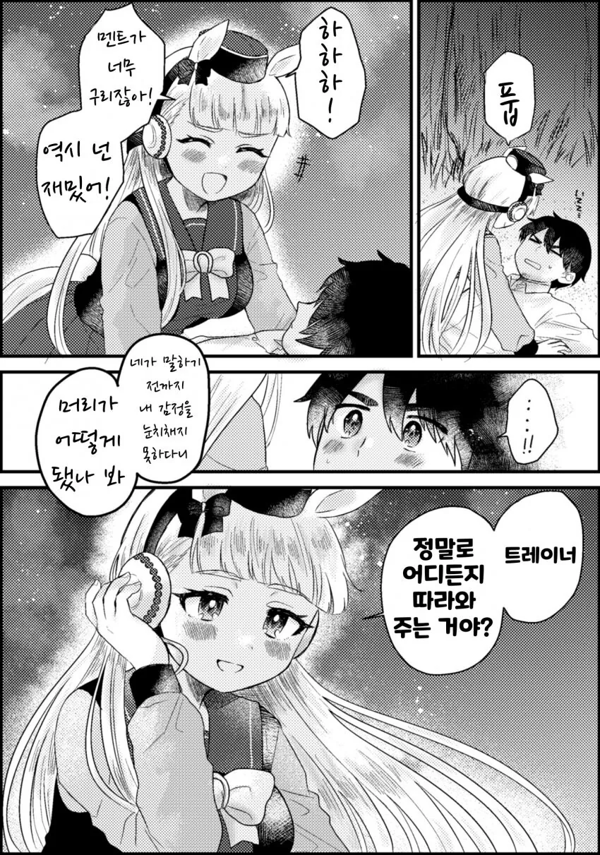 manga_3409933_005.webp