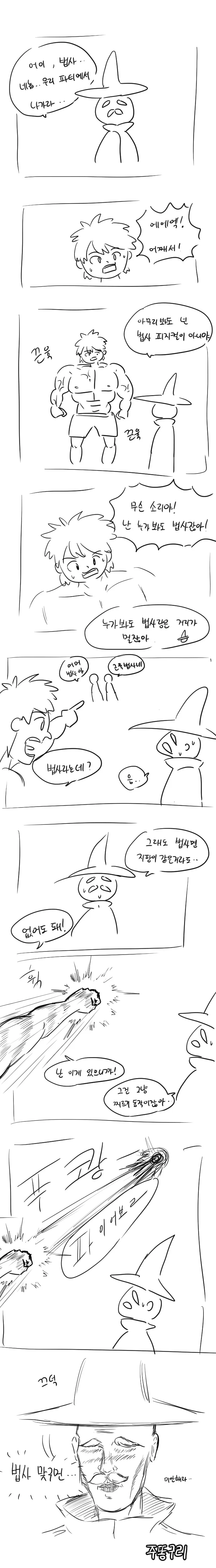 2화, ㅇㅅ에 최적화된 몸매 대표 이미지