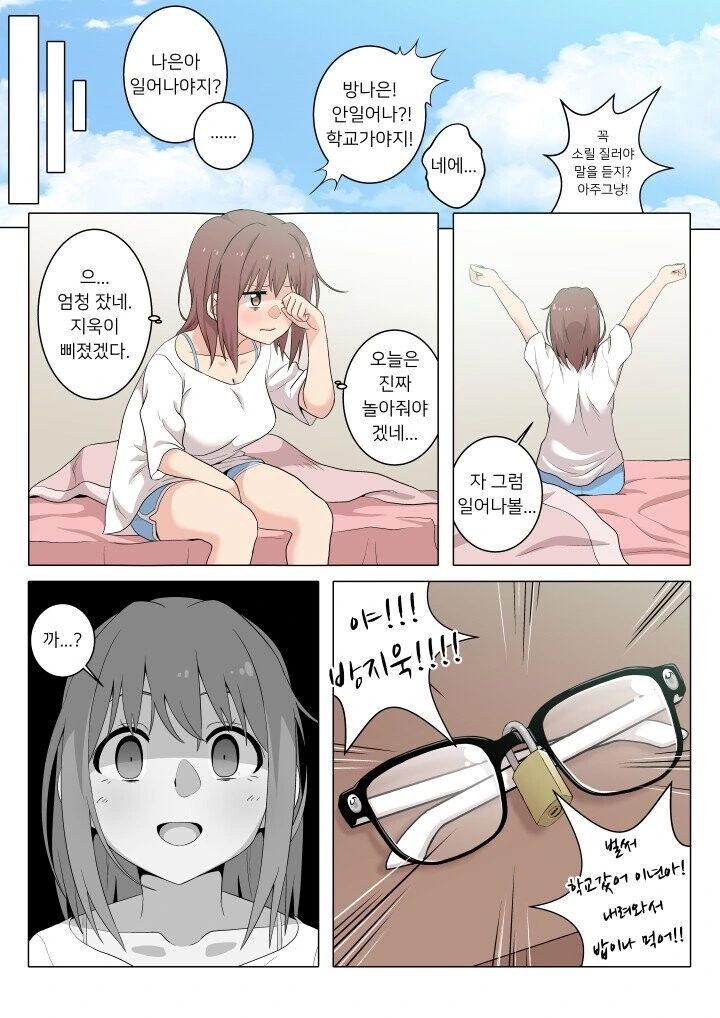 ㅅㅅ해야만 나갈 수 있는 방에 갇힌 만화 대표 이미지