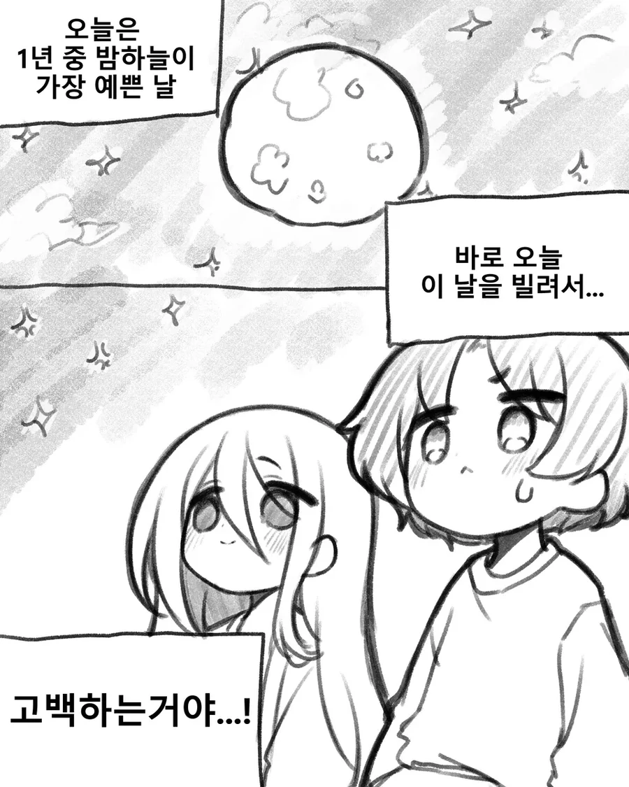 이세계삼촌) 우라시마 타로 이야기가 전해주는 교훈.manhwa 대표 이미지