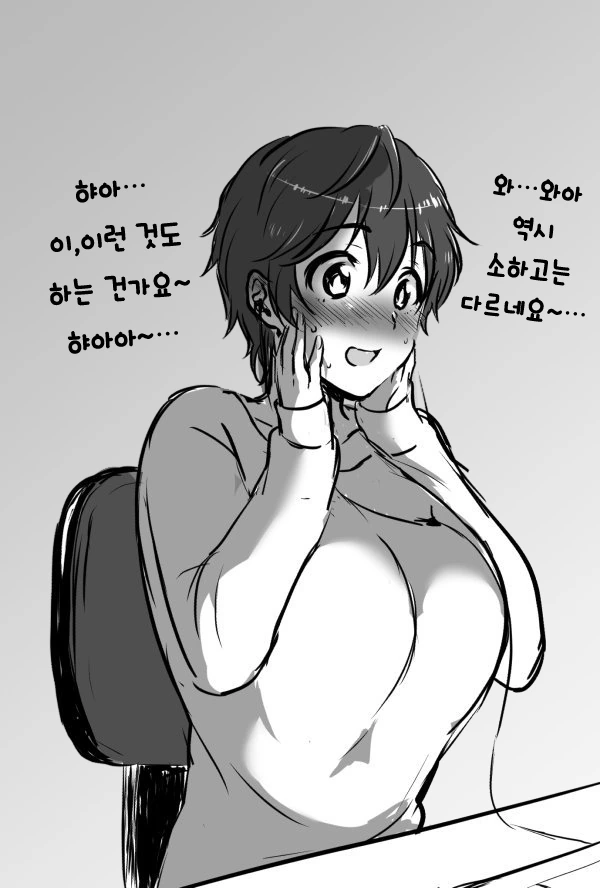 절대로 보고싶지 않은데 내용은 궁금한 동인지 이미지 2