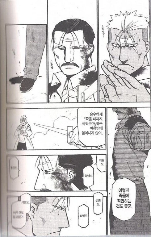 강연금]혼자만 장르가 다른 캐릭터_4.jpg