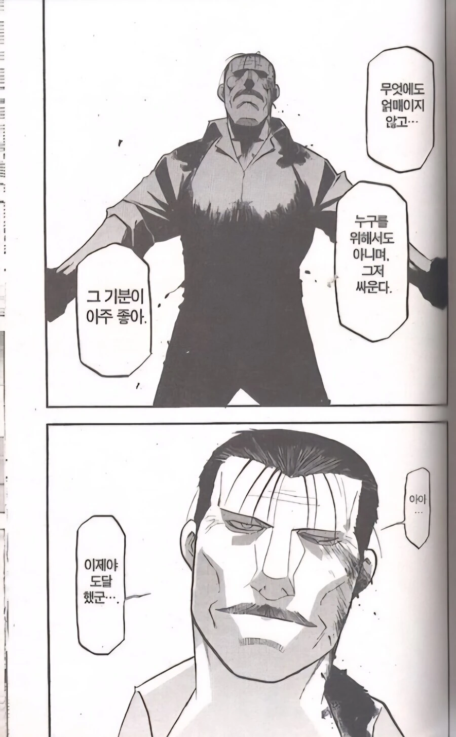 강연금]혼자만 장르가 다른 캐릭터_5.jpg