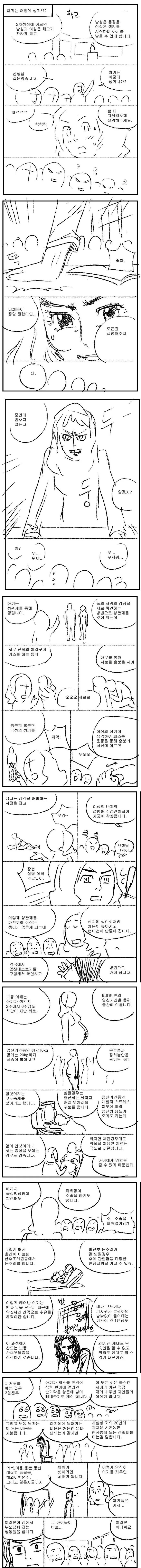 양아치가 무녀였던 만화.manga 대표 이미지