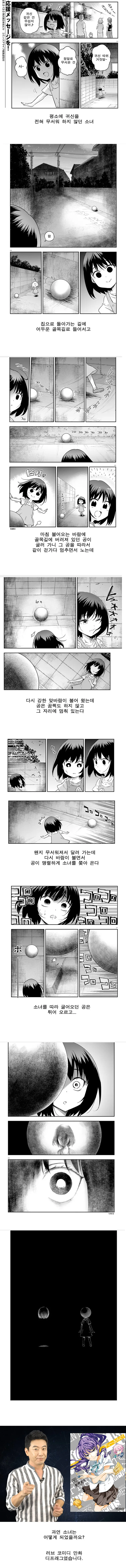 트릭컬) 교주와 인터뷰하는 Manhwa 대표 이미지