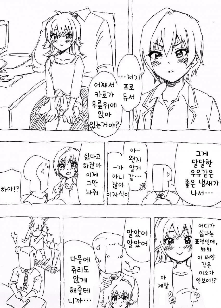 앗! 앗! 앗! 아앗! 앗! 앗앗앗!.manhwa 대표 이미지