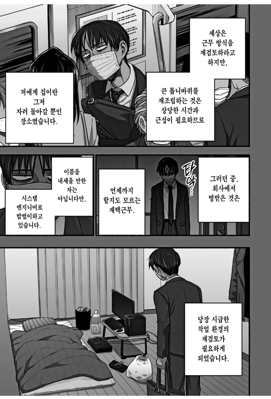 ㄱㅅ이 커지려고 노력하는 여동생.mangga 대표 이미지